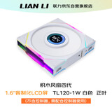 LIANLI联力积木风扇四代带屏幕TL LCD 120-1W单个白色 机箱水冷风冷散热器风扇 1.6
