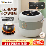 小熊（Bear）电饭煲 电饭锅家用1-2人 智能预约多功能 一人小型迷你电饭煲米饭锅微压1.6升 DFB-B16C1