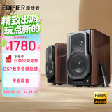 漫步者（EDIFIER）S2000MKIII 新经典HIFI级2.0有源音箱 蓝牙音箱 电脑音响 电视音响