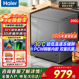 海尔冰柜100/142/200升卧式家用冰箱一级能效节能省电速冻减霜超低温全冷冻小型大容量冷柜迷你小冷柜 【-30℃速冻】双重抗菌丨26年新品 200升 【爆款推荐】新一级能效丨无需除霜
