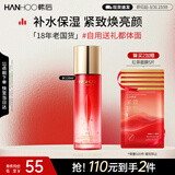 韩后红石榴红茶酵素精粹水110ml 抗皱紧致补水保湿爽肤水护肤品男女