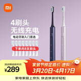 米家 米家电动牙刷T302情侣款（蓝黑+霜紫）生日礼物
