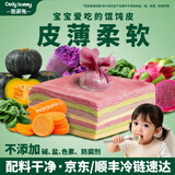 凯荻兔儿童馄饨皮超薄无盐无碱无添加 抄手云吞混沌饺子皮可做辅食早餐 果蔬馄饨皮（约8cm 120张左右） 500g（5小袋独立包装）