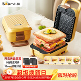 小熊（Bear）三明治机早餐机 面包机电饼铛 华夫饼机赠华夫饼盘 加厚封边五档厚度可调多功能热压双盘可拆R07V6