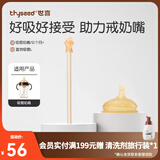 世喜吸管奶嘴一岁以上大宝宝直饮奶嘴宽口径硅胶奶瓶配件 吸管奶嘴+直饮吸管