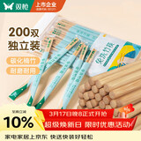 双枪（Suncha）一次性筷子家用野营卫生竹筷 方便筷独立包装200双装