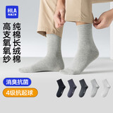 海澜之家袜子男女中筒纯棉100%棉抗菌消臭抗起球纯色运动休闲中长袜5双装