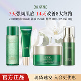 佰草集中小样试用装护肤品双石斛新玉润太极旅行装抗皱紧致淡化细纹套装 太极旅行装4件套