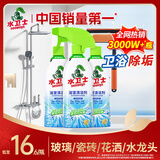 水卫士浴室清洁剂 玻璃清洁剂瓷砖浴缸水龙头花洒除水垢清洁剂除水卫仕 浴室净500g*3瓶+玻璃刮