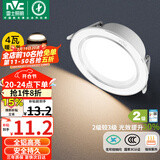 雷士（NVC） LED筒灯客厅嵌入式天花灯二级能效全铝漆白4瓦暖白开孔75-85mm
