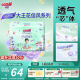 大王（GOO.N）【新升级】花信风拉拉裤L36片(9-14kg)婴儿大号超薄透气
