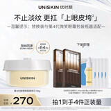 优时颜（UNISKIN）第4代微笑眼霜替换装18g