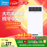 美的（Midea）风暖浴霸钢铁侠系列暖风照明排气一体换气取暖GA10