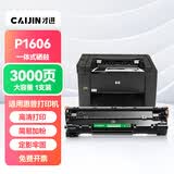 才进适用惠普P1606dn硒鼓HP LaserJet P1606dn黑白激光打印机CE278A原装墨盒hp1606专用易加粉黑色大容量晒鼓