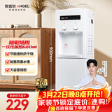 安吉尔茶吧机家用饮水烧水一体机上置桶装水抽水器即热式直饮水机烧水壶Y1351LK-C