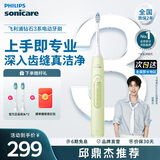 飞利浦（PHILIPS）【邱鼎杰推荐】Sonicare电动牙刷钻石3系 6730升级官方旗舰店送父母男生女生成人情侣套装生日礼物 HX5161/05 抹茶绿