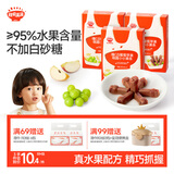 秋田满满儿童零食维C萌趣水果条果棒白葡萄苹果味山楂条35g0添加白砂糖