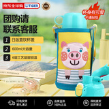 虎牌（TIGER）双盖保温杯儿童保温杯水杯直饮款MBR-B06G-YP日版小猪600ML