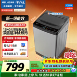 美菱（MeiLing）全自动波轮12kg大容量家用0.9洗净比桶自洁除螨洗一键智洗租房宿舍经济款一级能效Y1BB120以旧换新