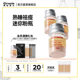稀拉克儿（Ciracle） 升级粉色祛痘修护液2ml迷你版随身小魔瓶夜间点涂祛痘摇摇乐 3只装，送棉棒。90%祛痘之选。