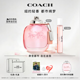 蔻驰（COACH）纽约女士淡香水50ml+7.5ml礼盒生日礼物女朋友香氛白玫瑰