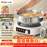 小熊（Bear）0涂层电火锅火锅专用锅电锅家用4-6个人不粘分体式可拆洗多功能蒸煮一体不锈钢电煮锅4L火锅锅40S1