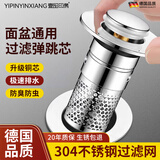 壹品印象厨房水龙头延伸器洗手盆漏水塞脸盆通用弹跳芯过滤网防堵按压器