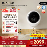 小吉（MINIJ）壁挂洗衣机1.1kg 全自动 迷你机身 母婴认证 一级能效 G5-XMB
