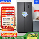 新飞518L对开门大容量PFD主动净味风冷无霜一级变频电脑控温冰箱BCD-518WK9DT国家补贴