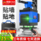 CIAA德国 红外线水平仪绿光12线激光水平仪8线高精度十二线地平水仪 高精度绿光8线+全套配件
