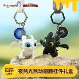 POTDEMIEL正版驯龙高手无牙仔光煞夜煞动翅膀发光书包挂件生日情侣钥匙扣