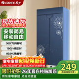 格力（GREE）【万向脚轮灵活移动】干衣机烘干机家用烘衣服烘衣衣柜脱水机高温除菌螨GN-10X60