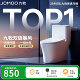 九牧（JOMOO）11396-2-1/31KB-1抗菌一级水效坐便器暴风虹吸式节水马桶305坑距