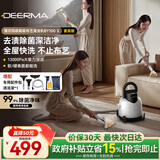 德尔玛（Deerma）【多刷头套餐版】布艺清洗机BY100 S 多功能清洁机家用吸尘器喷抽吸一体地毯沙发清洗