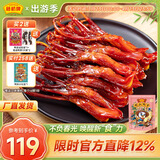 藤桥【老字号】精品鸭舌温州特产鸭货休闲零食小吃肉干肉脯两根装 甜辣味约62根鸭舌 408g