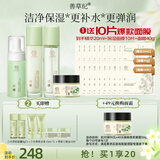 善草纪玻尿酸补水保湿水乳套装 三代茉莉细腻毛孔护肤礼品套 38礼物 细腻毛孔】茉莉弹润补水四件套