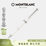 万宝龙Pix系列白色签字笔114805/132496送礼物