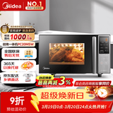 美的（Midea）微碳系列 家用微波炉烤箱一体机 杀菌智能家用 800W速热20L大容量 6代变频 （PC20M5W）
