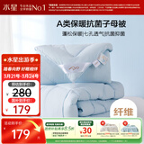 水星家纺被子冬季被子母被芯二合一纤维被褥约6.4斤150*210cm蓝