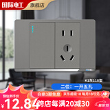 7M国际电工118型开关插座灰色家用墙壁暗装多孔插排拼装组合电源插座面板 二位：一开五孔