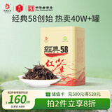 凤牌 红茶 经典58 云南凤庆滇红特级380g罐装茶叶 中华老字号