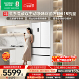 容声方糖515L机皇法式四开门冰箱双系统超薄零嵌入自动制冰一级能效白BCD-515P60FZNAD国家补贴世界杯