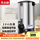 志高（CHIGO）开水桶开水器商用家用电热保温奶茶店烧水桶热水器 38升/H（手动加水）