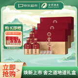 舍得 舍之道  浓香型白酒 50度 618ml*2瓶*3盒 礼盒整箱装