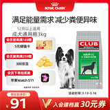 皇家狗粮 成犬粮 通用犬型 CC通用狗粮12月以上 3KG【成犬通用】