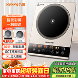九阳（Joyoung）电磁炉2200W大功率家用电磁灶火锅炉一体微晶彩屏大面板一键爆炒炒菜智能定时C22S-N5501