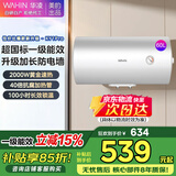 美的（Midea）出品华凌电热水器 一级能效40L/50L/60L 2000W速热家用节能省电小户型租房优选加长防电墙无缝内胆 60L 2000W 安全省电款KY1pro