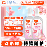 雷达（Raid）欧护佳儿护驱蚊液100ml*2瓶 炫舞樱花驱蚊喷雾花露水