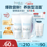 芙丽芳丝（Freeplus）氨基酸洗面奶男女士生日礼物送男女生朋友洁面乳60g*2