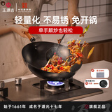 王源吉铁锅无涂层炒锅家用精铸铁燃气煤气灶适用老式不粘炒菜锅 30cm